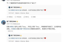 传小米首台工程车已下线 工厂年底竣工