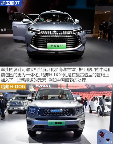 比亚迪 护卫舰07 2023款 DM-i 205KM 旗舰型