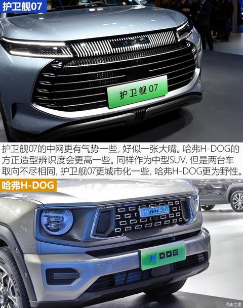 比亚迪 护卫舰07 2023款 DM-i 205KM 旗舰型