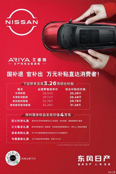 汽车之家