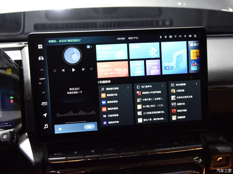 長(zhǎng)城汽車(chē) 哈弗H-DOG新能源 2023款 基本型