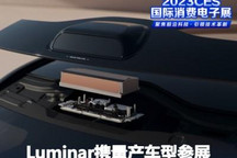 2023 CES：沃尔沃EX90将搭载Luminar