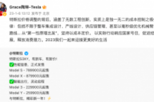 国产特斯拉两个月内三次降价 陶琳：坚持以成本定价