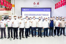 红旗Sedan EV量产版白车身正式下线！