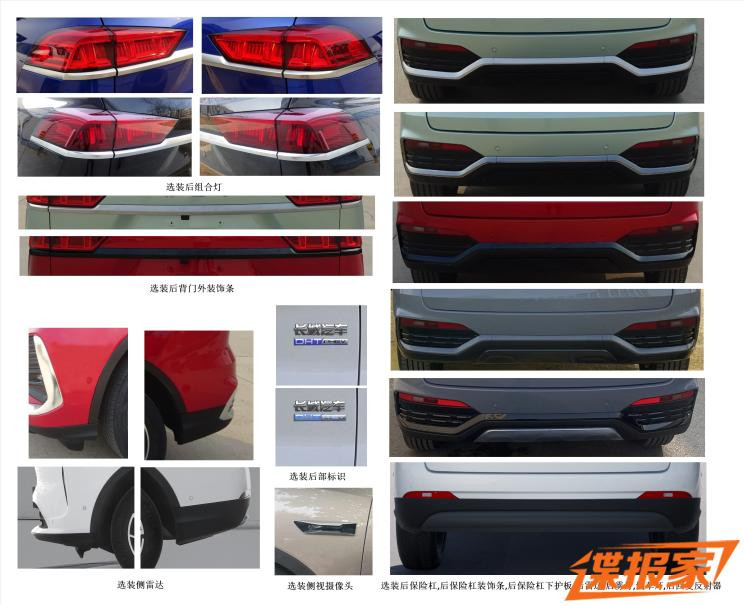 汽車(chē)之家