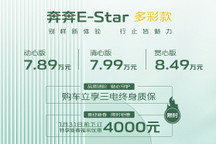 长安奔奔E-star多彩款重新开始接收订单