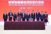 博世建新能源汽车部件及自动驾驶基地