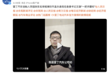 雷丁创始人举报当地官员 被逼虚报产值