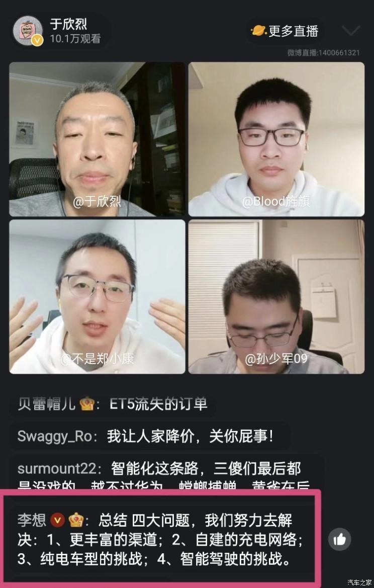 汽车之家