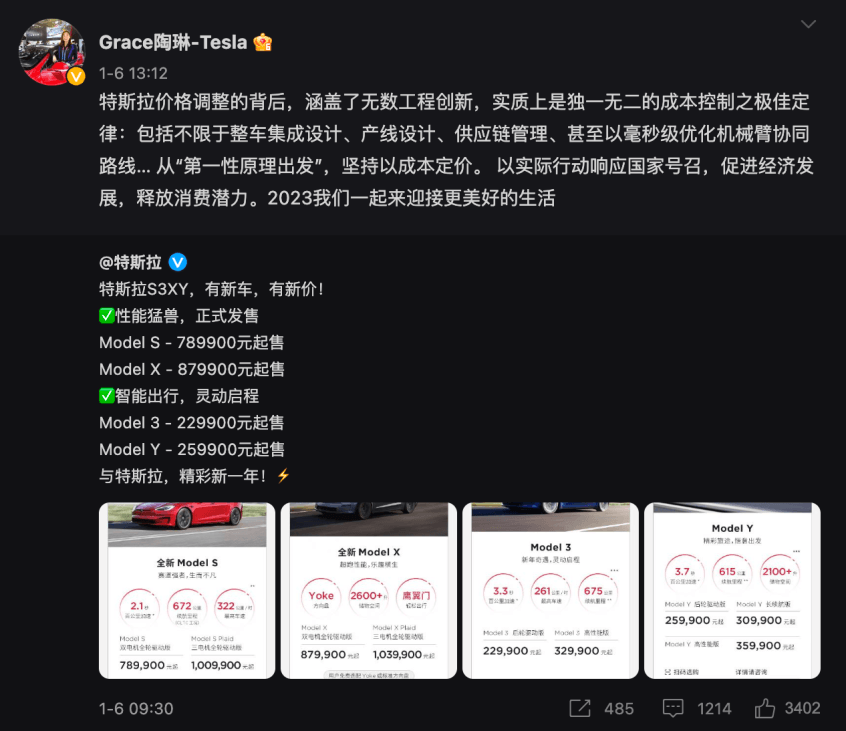特斯拉降价：动了谁的蛋糕？