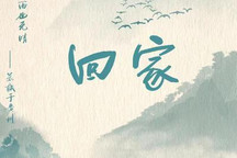 贾跃亭真的要回国？FF发布“回家”海报