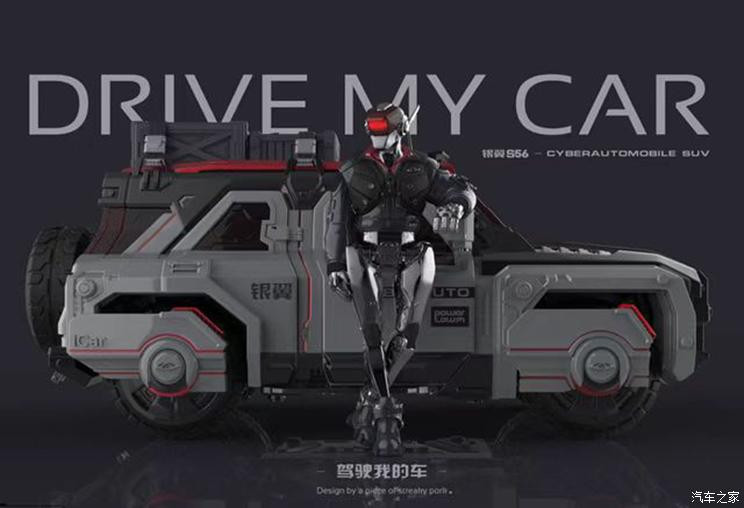 汽車之家