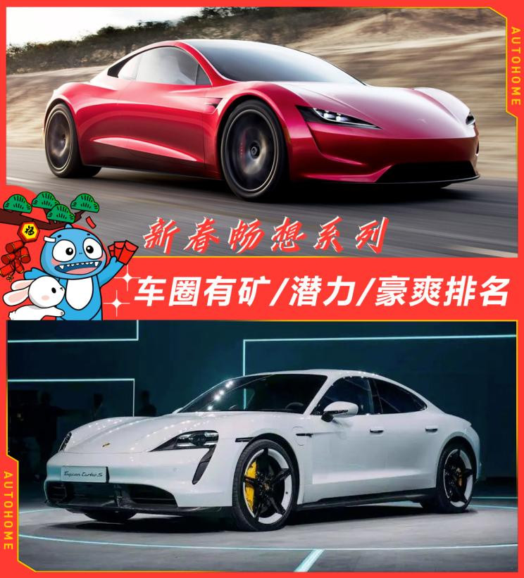 汽車(chē)之家