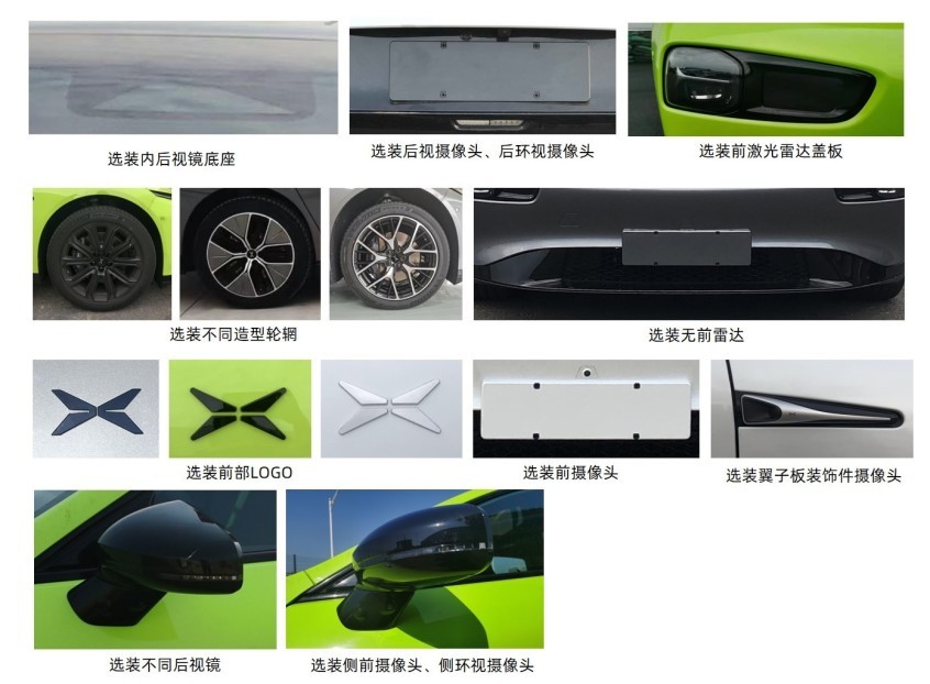 新款小鵬P7