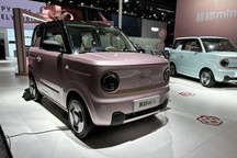 续航200公里 熊猫mini将于2月6日上市