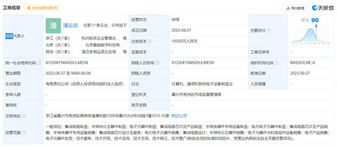 1.5亿元成立新公司 吉利加码功率半导体?