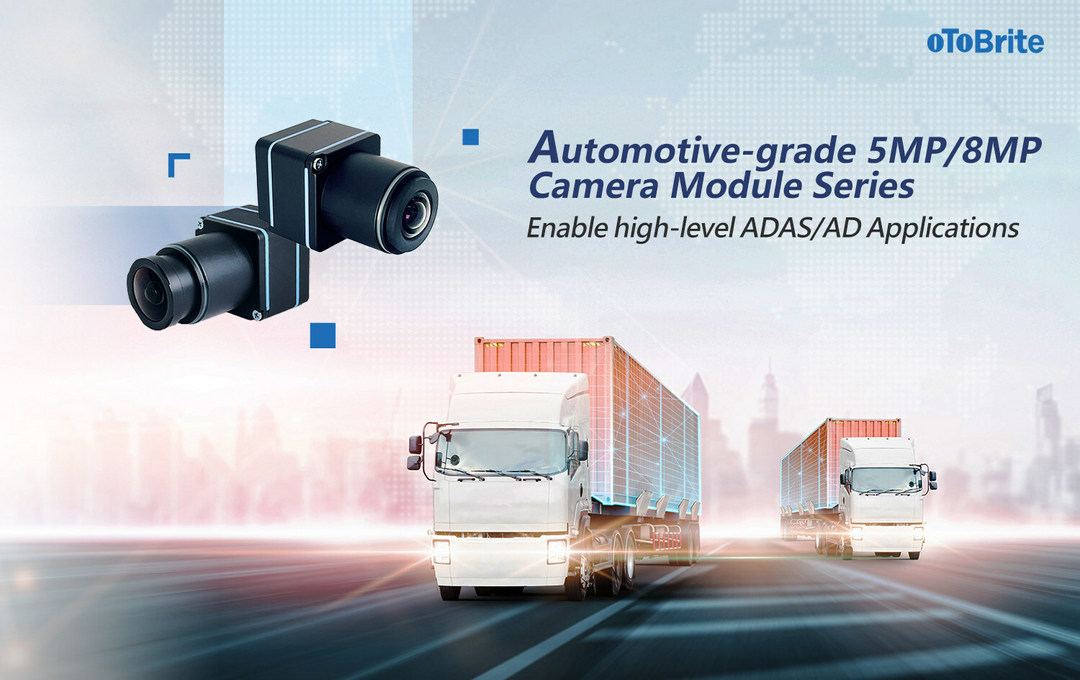 oToBrite推出車規(guī)級(jí)5MP/8MP攝像頭模塊 滿足高級(jí)ADAS/AD需求