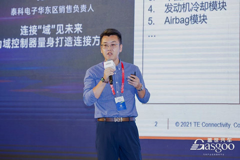 域控架构下,汽车连接器的挑战和变化