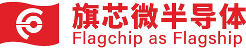 旗芯微半导体与普华基础软件建立战略合作关系