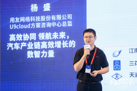 用友网络:高效协同 领航未来——汽车产业链高效增长的数智力量