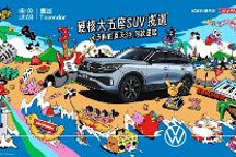 《乐队的夏天3》收官,“硬核大五座SUV”揽巡再启程