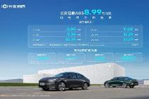 8.99万，长安启源A05拍了拍比亚迪秦PLUS