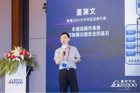 黑莓QNX:车规级操作系统-汽车电子软件的基石