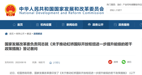 政策春风频吹,智能网联汽车发展驶入新阶段