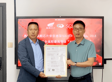 航顺芯片获ISO 26262最高等级ASIL D认证证书,汽车功能安全管理体系再升级
