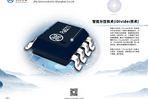 荣湃半导体-智能分压技术 (iDivider) | 确认申报2023“芯向亦庄”汽车芯片大赛