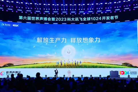 星火再进化,科大讯飞智驾方案新鲜出炉