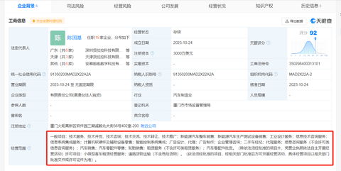 跨界造车帷幕拉起?货拉拉在厦门成立新能源汽车公司
