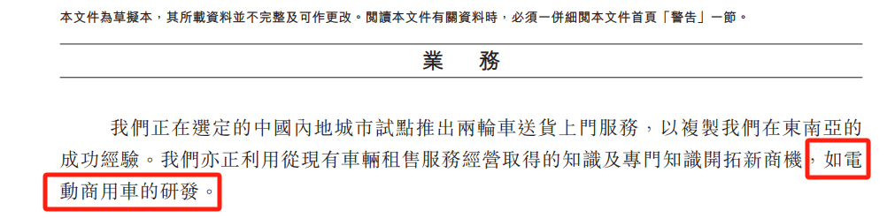 跨界造車帷幕拉起？貨拉拉在廈門成立新能源汽車公司