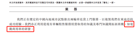 跨界造车帷幕拉起?货拉拉在厦门成立新能源汽车公司