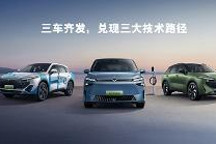 启辰战略规划更新,未来3年发布6款新车