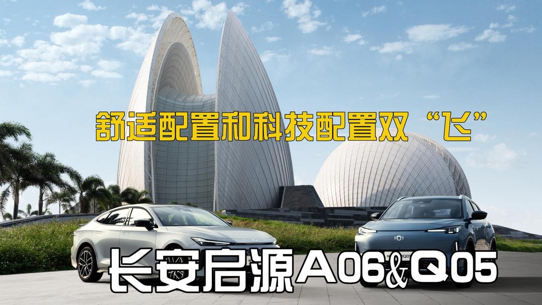 長安啟源-V2字幕封面-封面.jpg