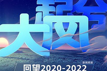 大风起兮|回望2022:海外主流品牌遇危机