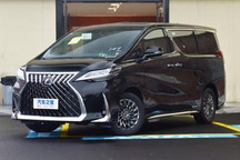 丰田计划在年内推出新款埃尔法和LM