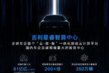 造车者吉利：不争一时，但争未来