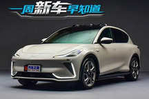 智己LS7/理想L7/皇冠等 一周新车早知道