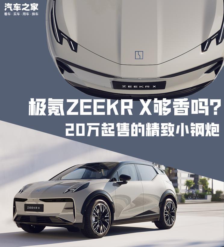 汽車之家