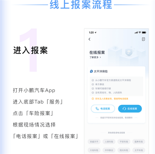 比亞迪收購(gòu)易安 ：車企做保險(xiǎn)的N種猜想
