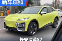 定位中型SUV 长安深蓝S7实车谍照曝光
