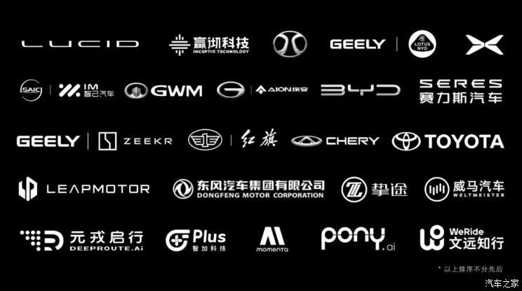 汽車之家