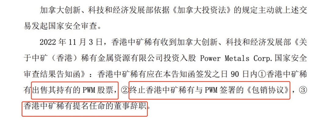 加拿大要求中國(guó)鋰企撤資：掙扎背后的權(quán)衡