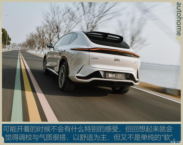 智己汽車 智己LS7 2023款 超長(zhǎng)續(xù)航Pro極智奢享四驅(qū)版