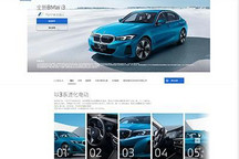 增海岸蓝车 宝马i3 eDrive35L配置调整