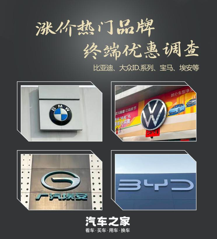 汽車之家
