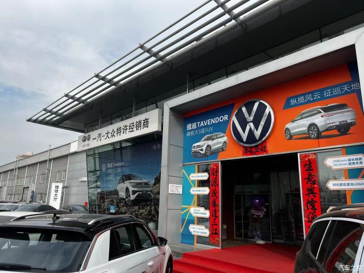 汽車之家