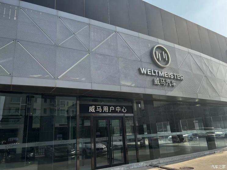 汽車之家